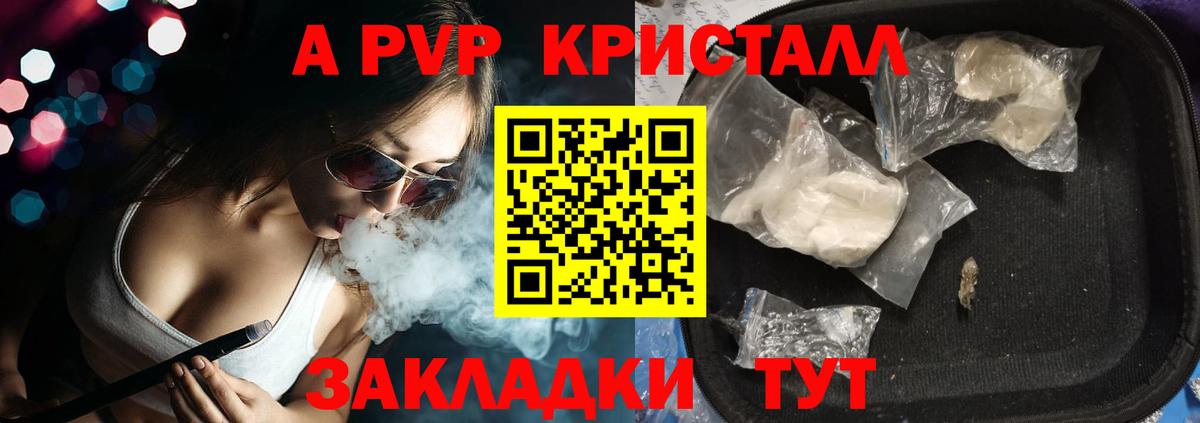 Альфа ПВП Соль Нижнеудинск