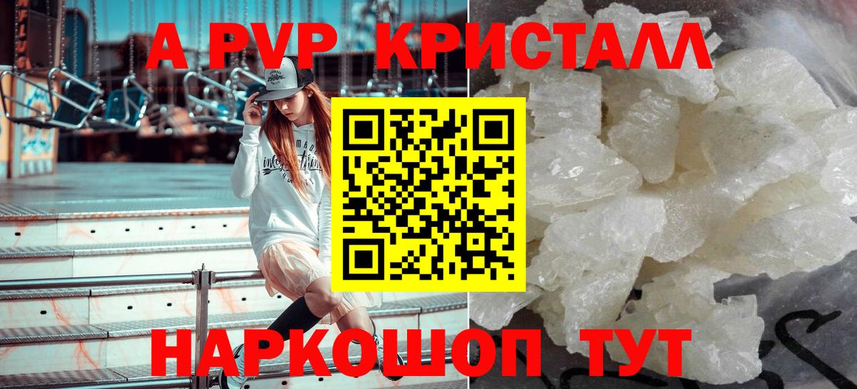 Нижнеудинск  Альфа ПВП СК  Вход с VPN  APVP мука 