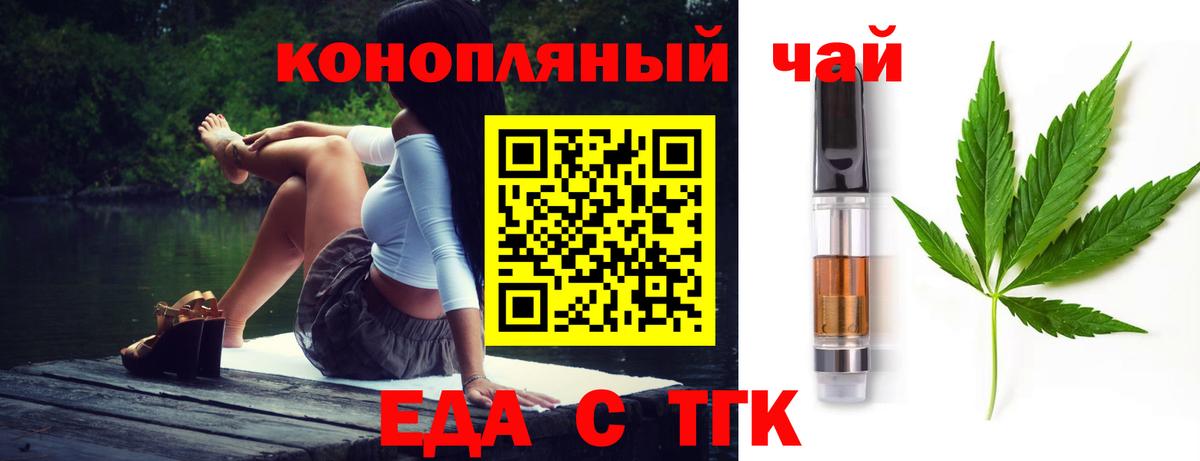 Cannafood марихуана  Вход с VPN  Нижнеудинск 