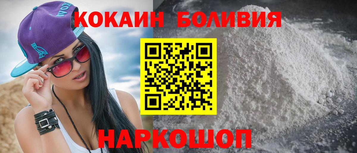Cocaine Fish Scale Нижнеудинск