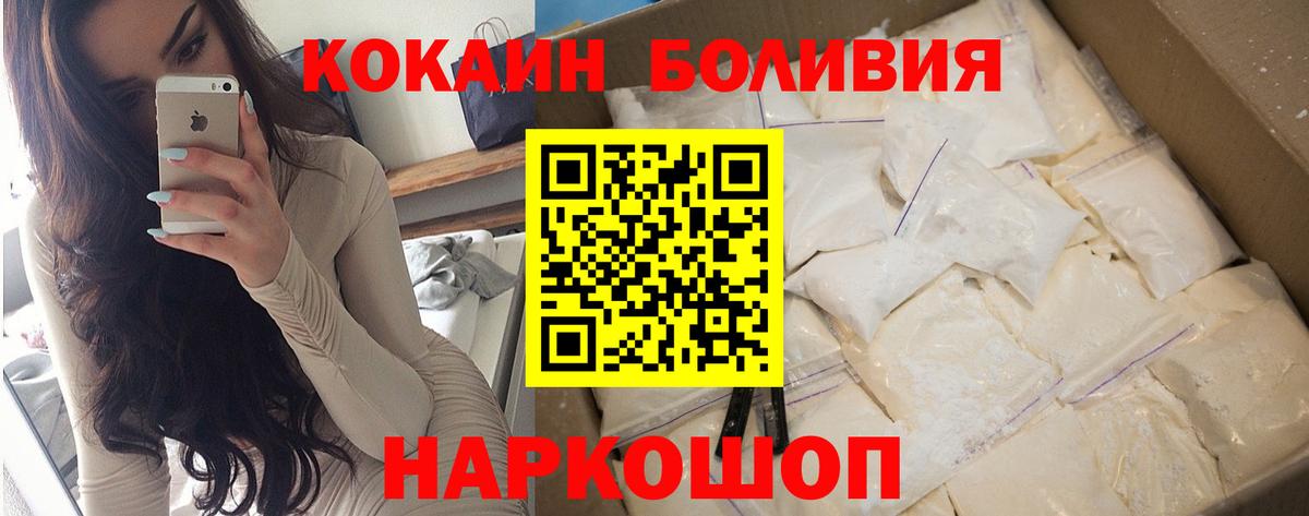 Cocaine Fish Scale  Вход с VPN  Нижнеудинск  COCAIN 97% 