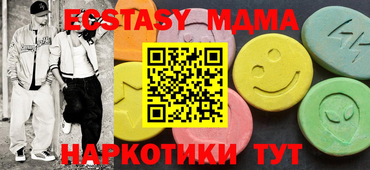 Экстази таблы Нижнеудинск