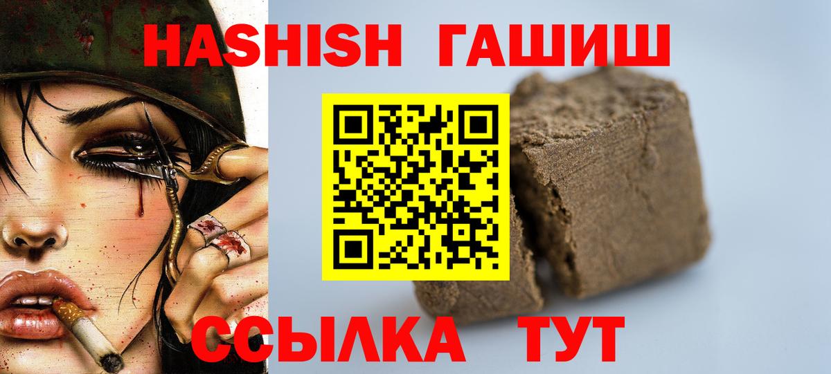 ГАШ хэш  как найти закладки  Вход с VPN  Нижнеудинск  ГАШ Изолятор 