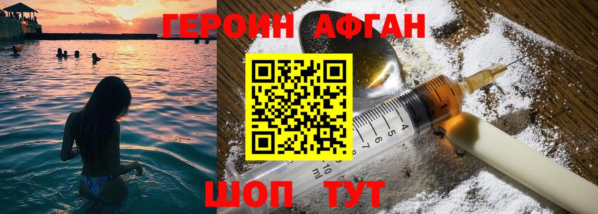 Героин VHQ Нижнеудинск