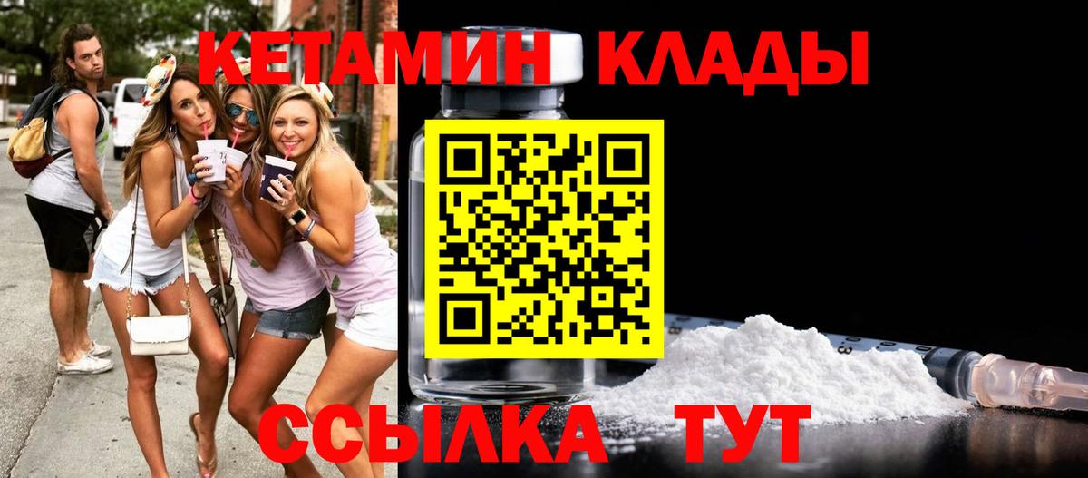 МЕГА   Кетамин VHQ  Вход с VPN  Нижнеудинск 
