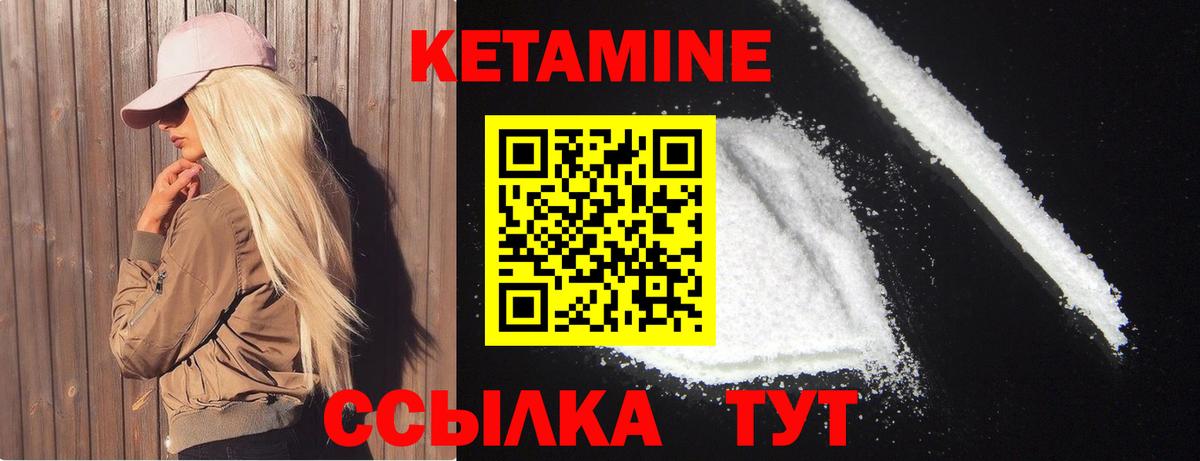 КЕТАМИН ketamine Нижнеудинск