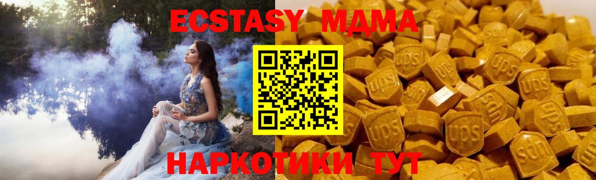 МДМА VHQ  Вход с VPN  МДМА Molly  Нижнеудинск 