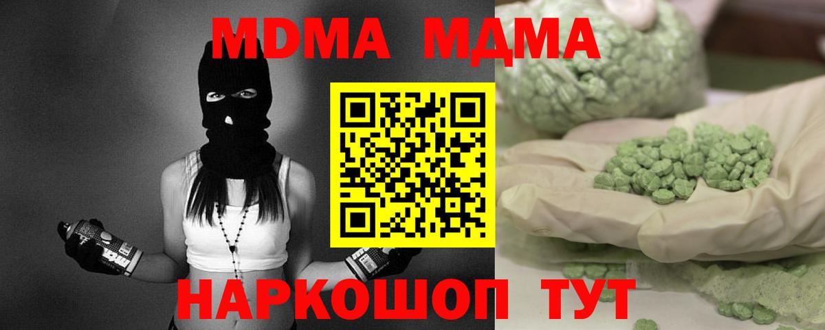 МДМА кристаллы Нижнеудинск