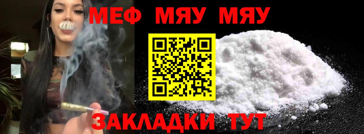 Меф мука Нижнеудинск