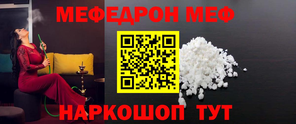 Нижнеудинск  Меф VHQ  МЯУ-МЯУ  Вход с VPN  МЯУ-МЯУ мука 