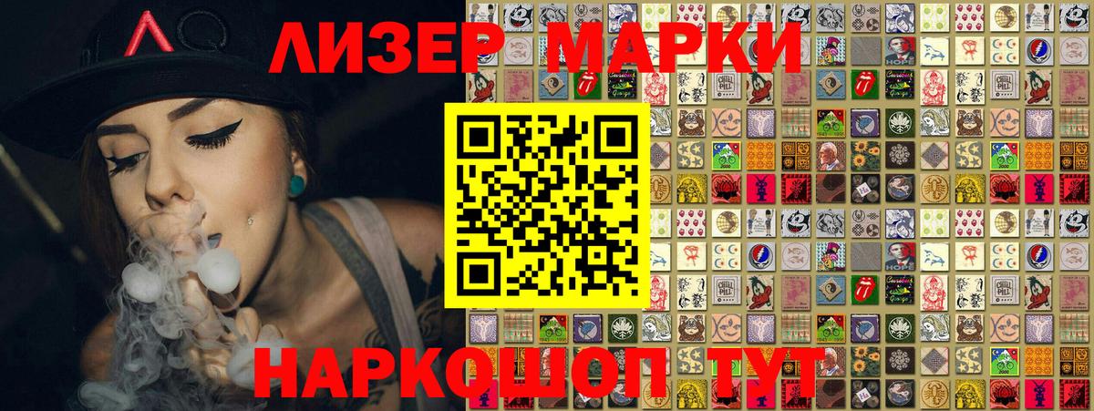 Нижнеудинск  Марки NBOMe 1500мкг  Марки NBOMe  Вход с VPN 
