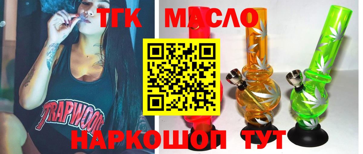 Дистиллят ТГК вейп с тгк Нижнеудинск